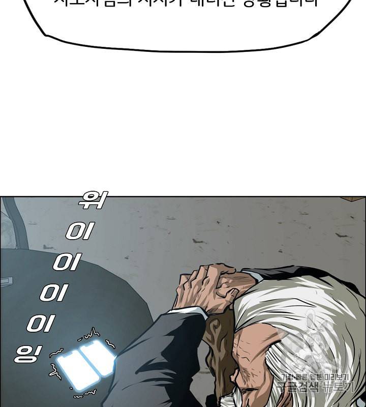 옥탑방 소드마스터 30화 14
