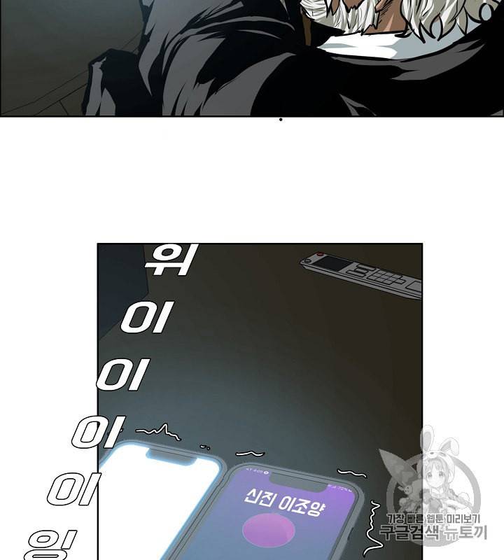옥탑방 소드마스터 30화 15