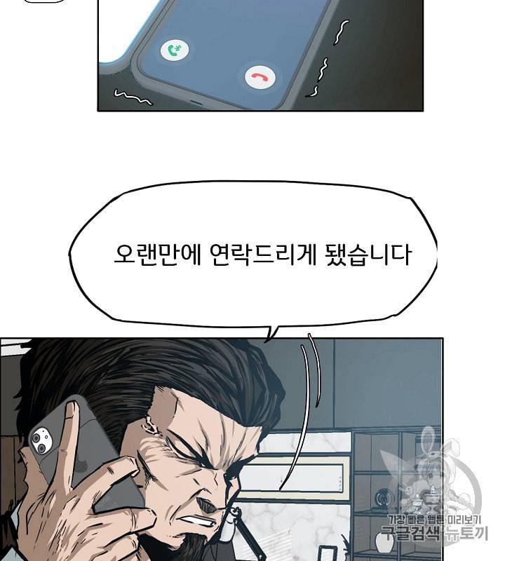 옥탑방 소드마스터 30화 16