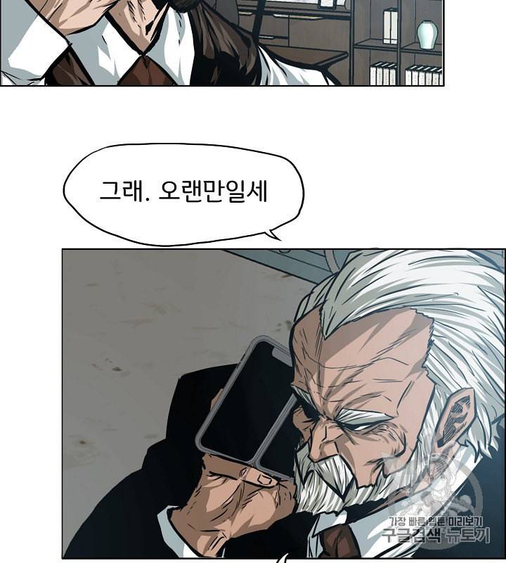 옥탑방 소드마스터 30화 17