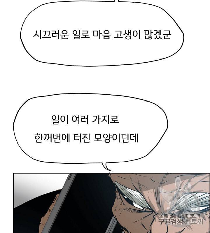옥탑방 소드마스터 30화 18
