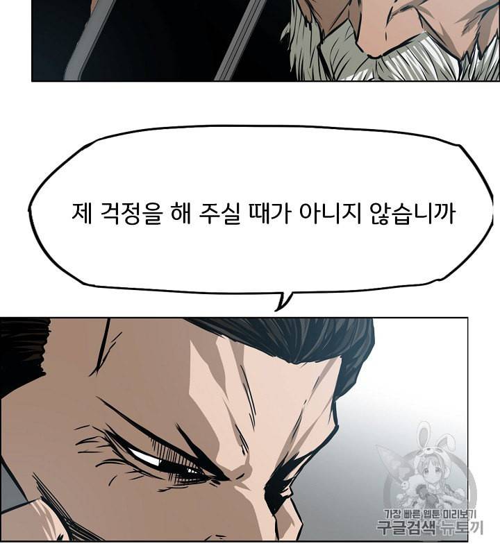 옥탑방 소드마스터 30화 19