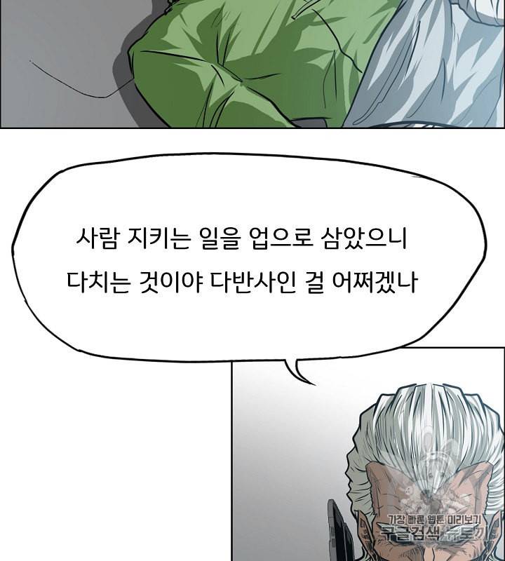 옥탑방 소드마스터 30화 21