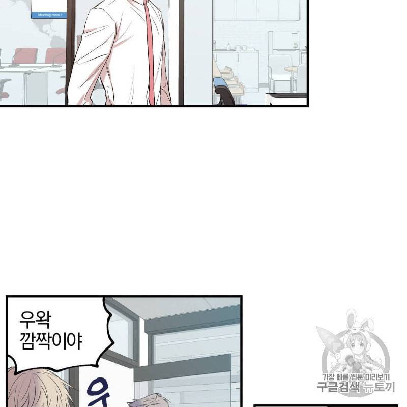 연애제한구역 27화 3