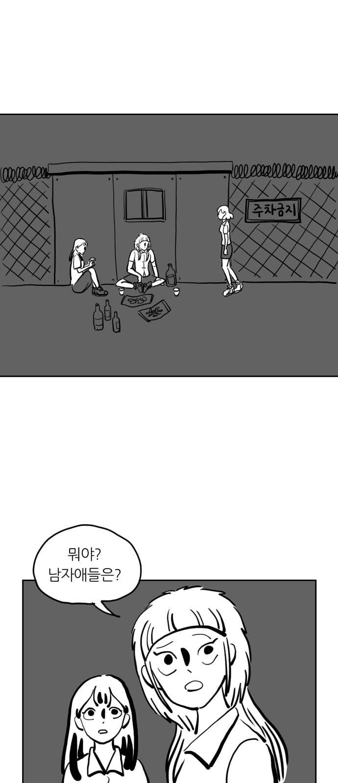 땅 보고 걷는 아이 43화 1