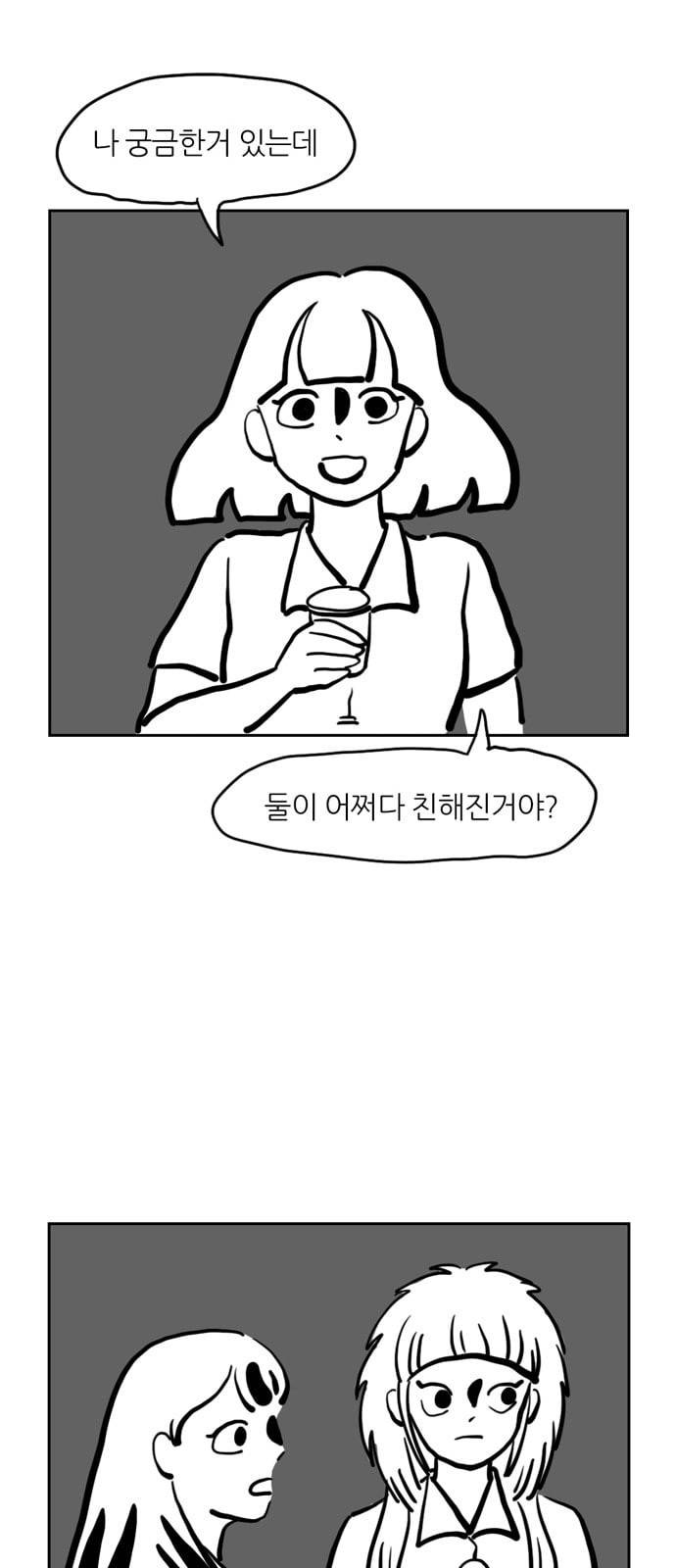 땅 보고 걷는 아이 43화 5