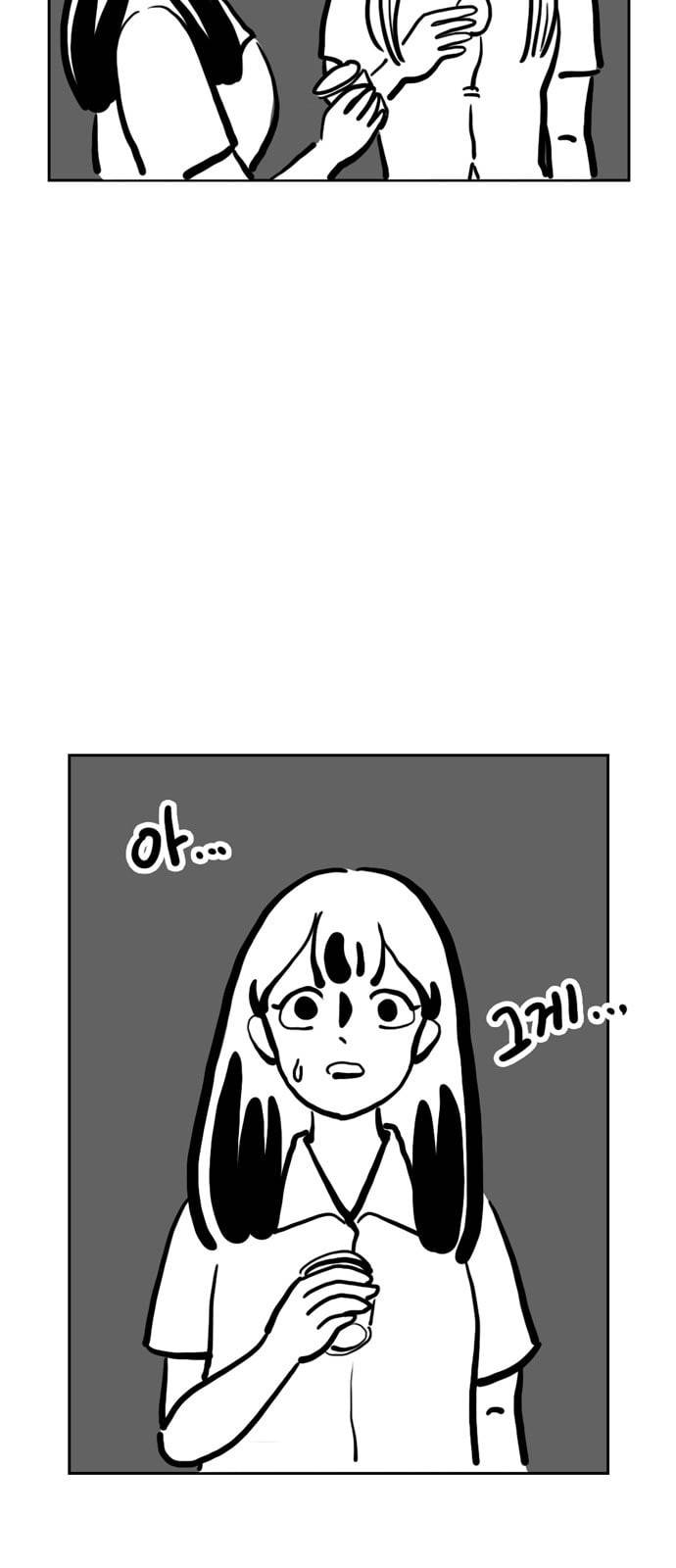 땅 보고 걷는 아이 43화 6