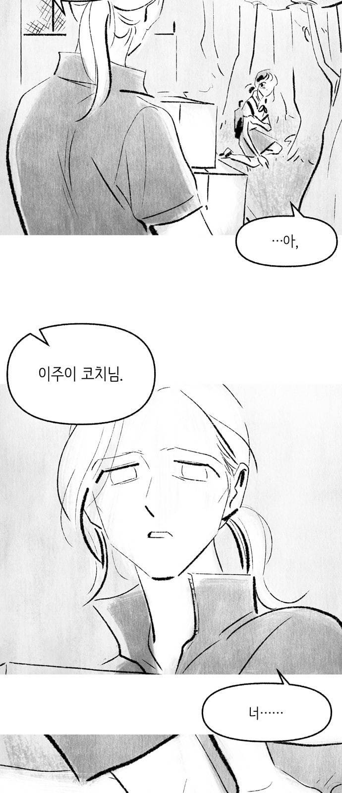 그날 죽은 나는 40화 결심 3