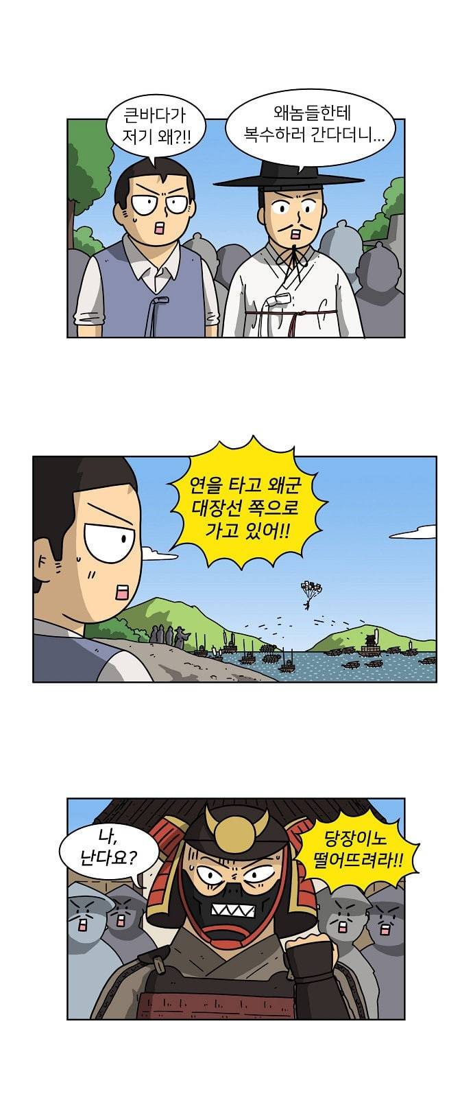 조선홍보대행사 23화 1