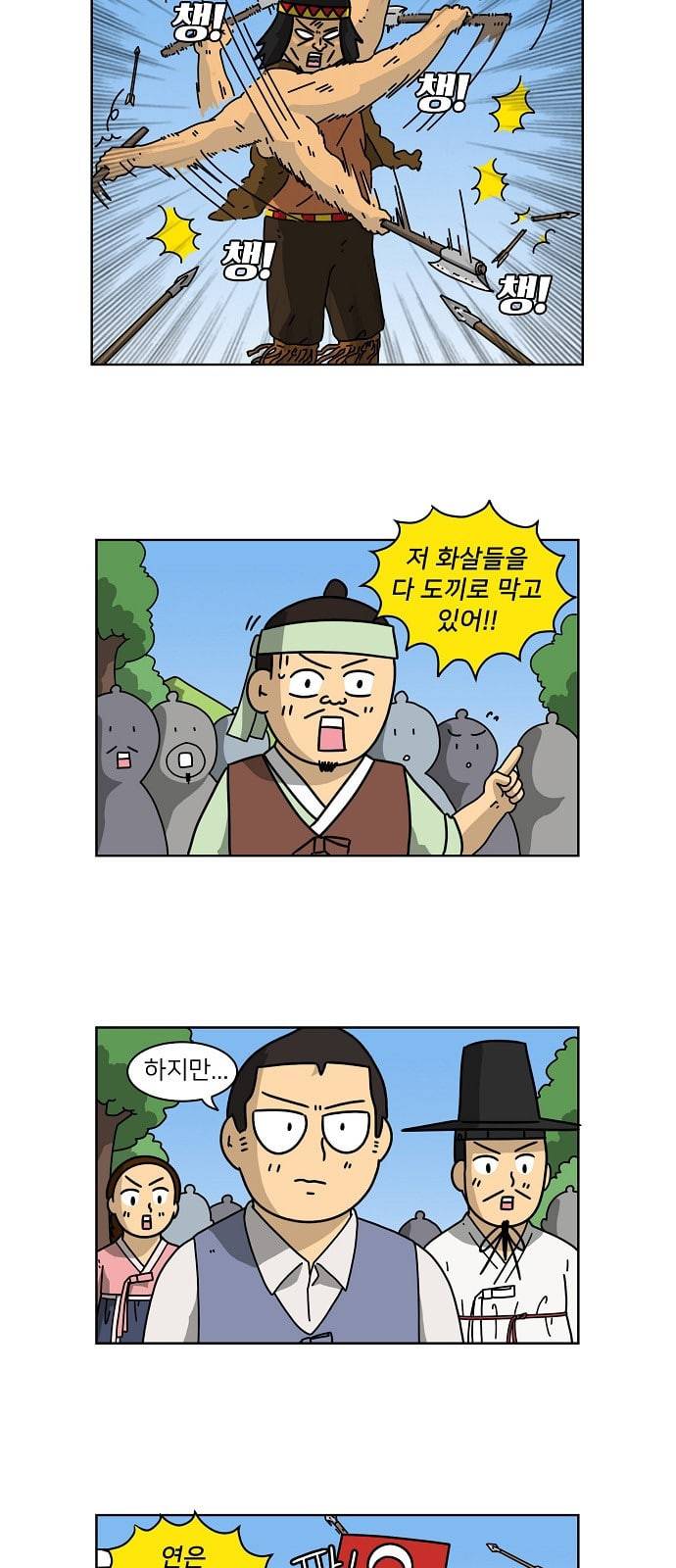 조선홍보대행사 23화 3
