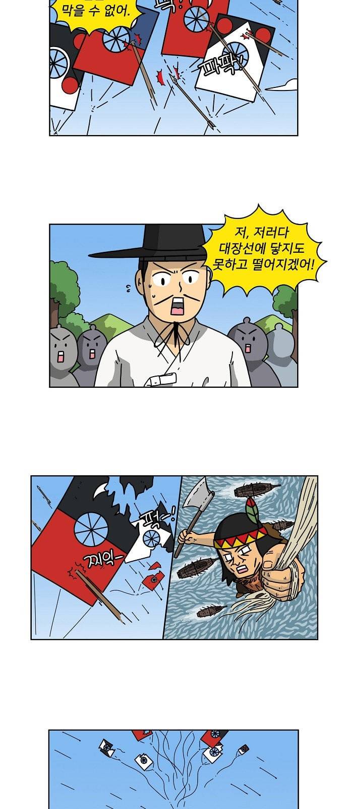 조선홍보대행사 23화 4
