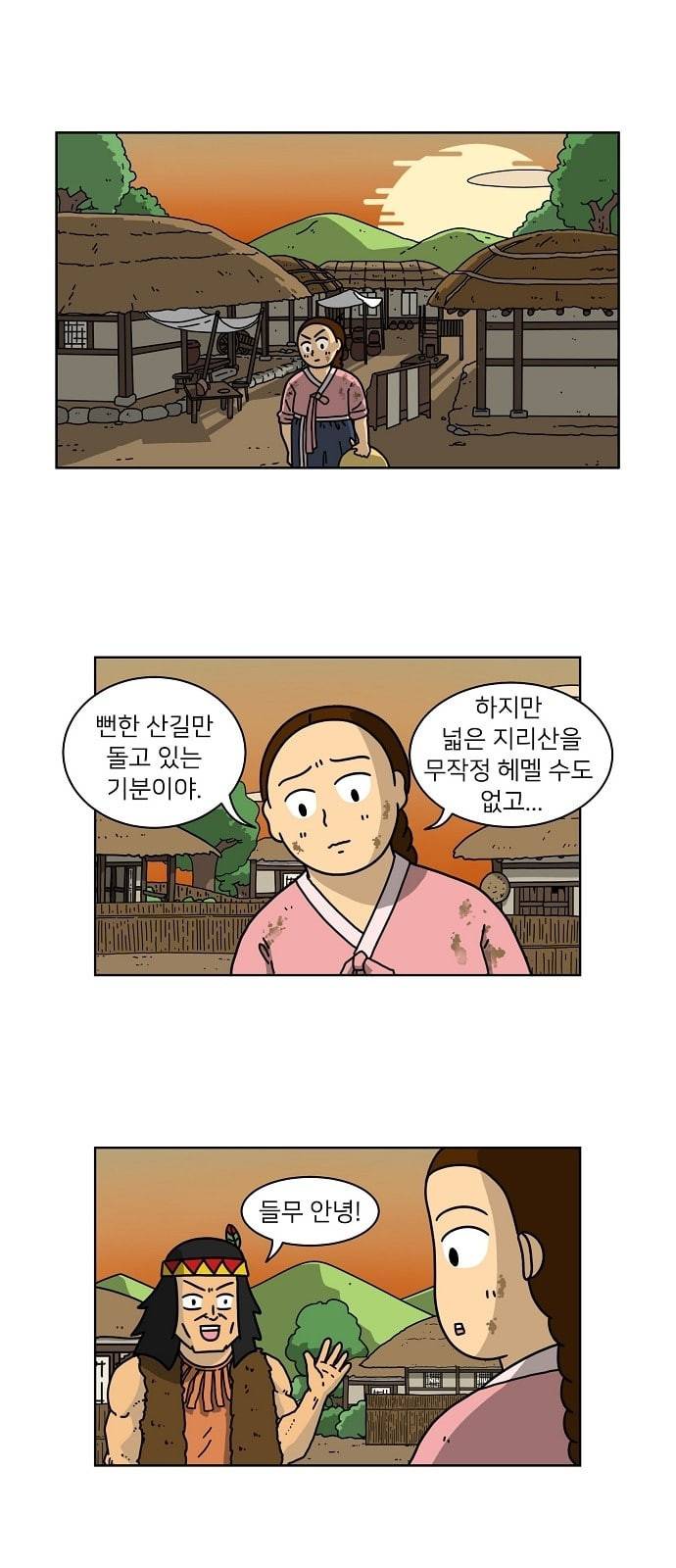 조선홍보대행사 30화 1