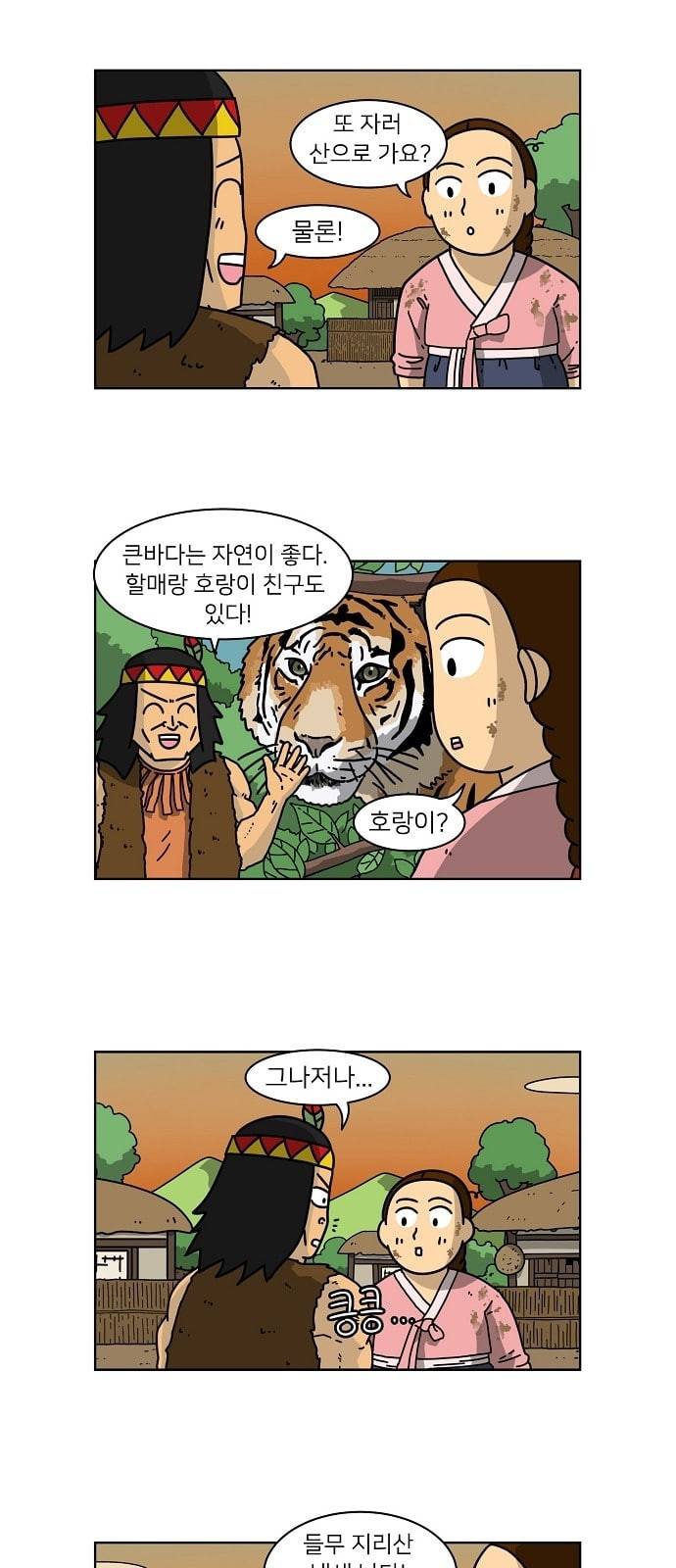 조선홍보대행사 30화 2