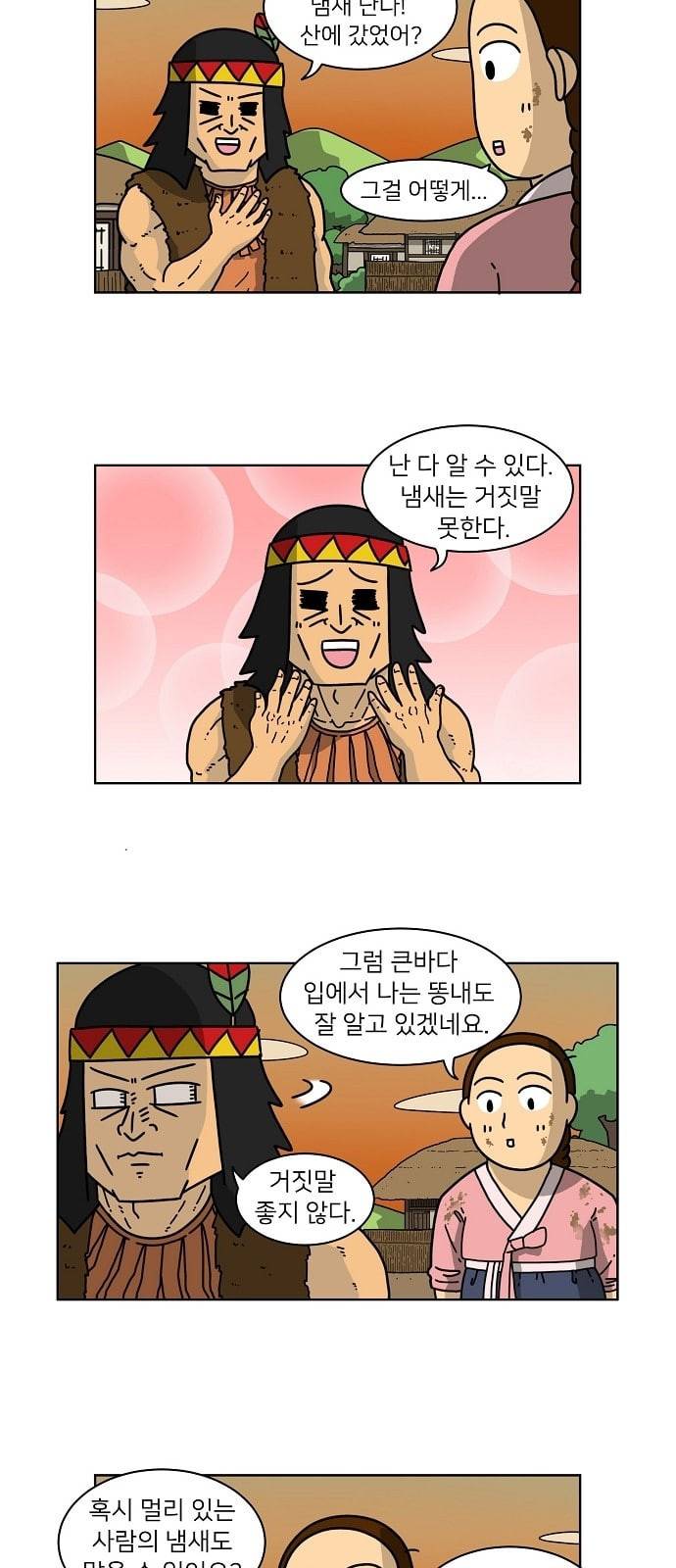 조선홍보대행사 30화 3