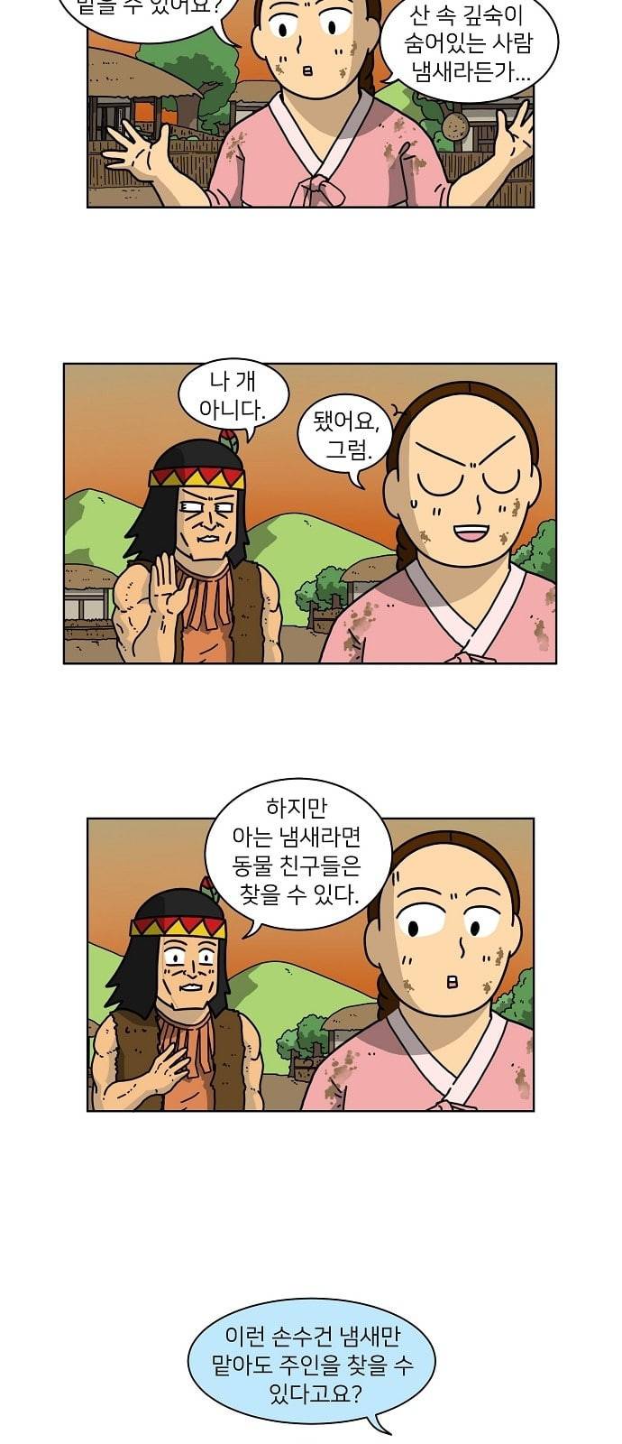 조선홍보대행사 30화 4