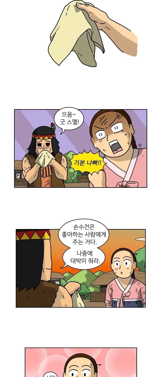 조선홍보대행사 30화 5