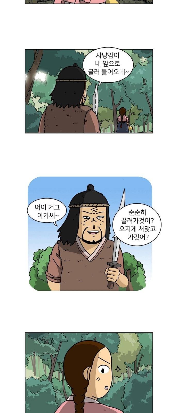 조선홍보대행사 30화 8