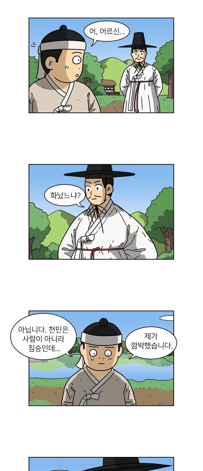 조선홍보대행사 35화 2