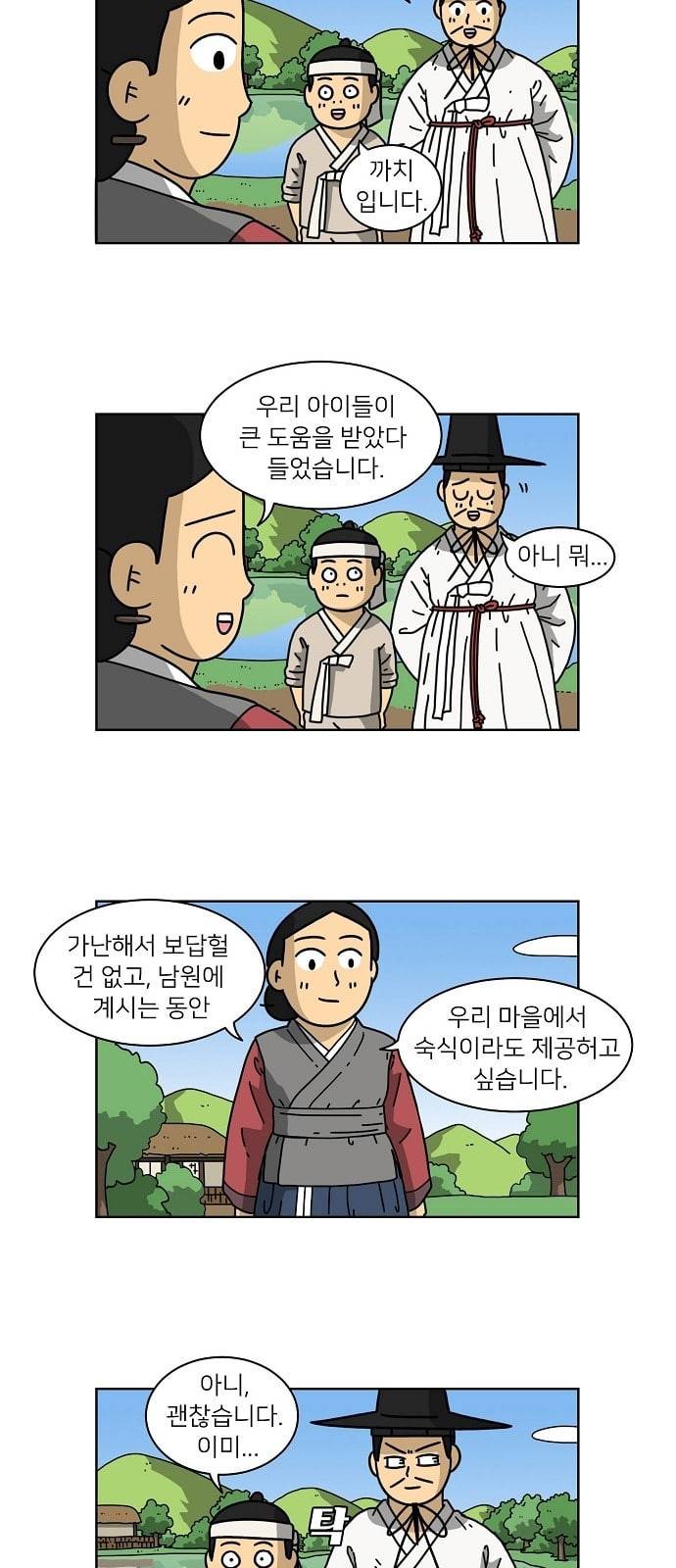 조선홍보대행사 35화 5