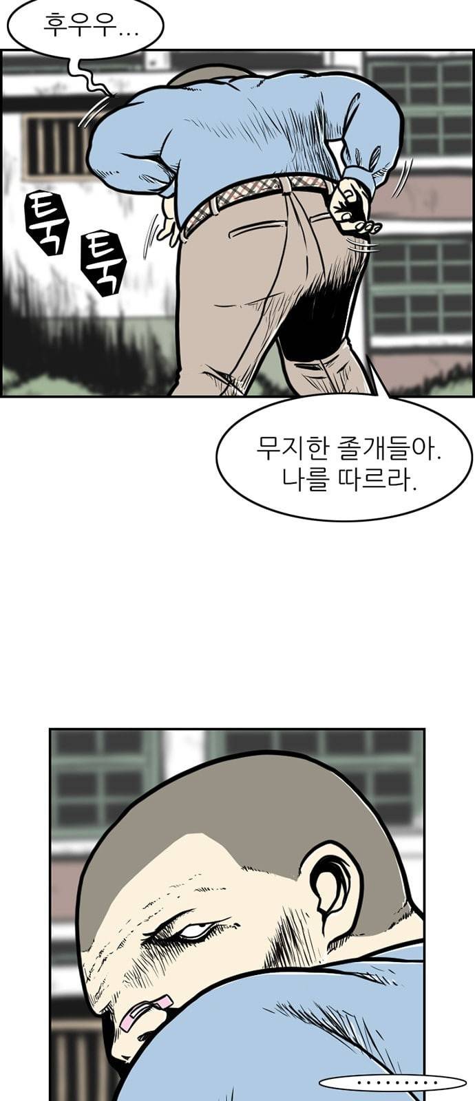 별종 21화 4