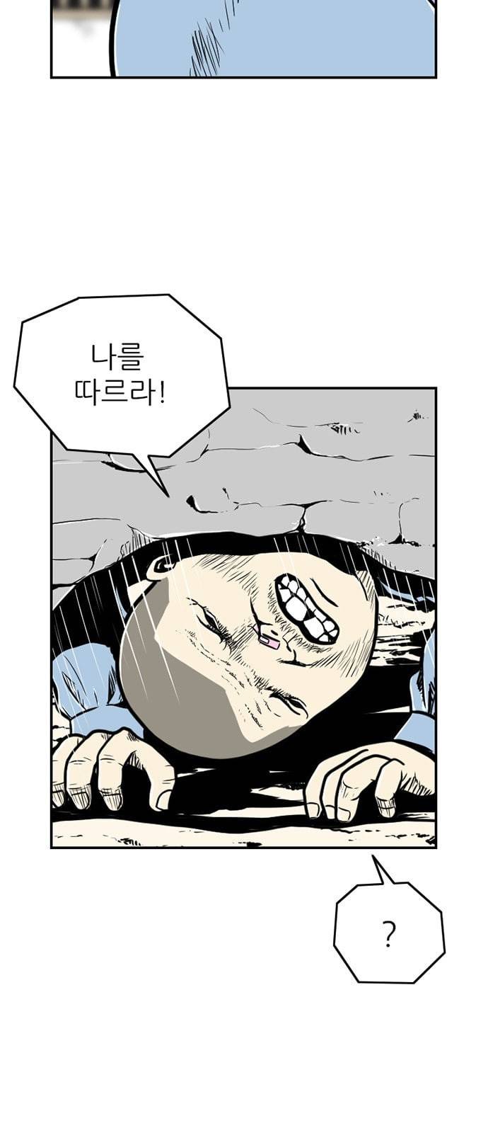 별종 21화 5