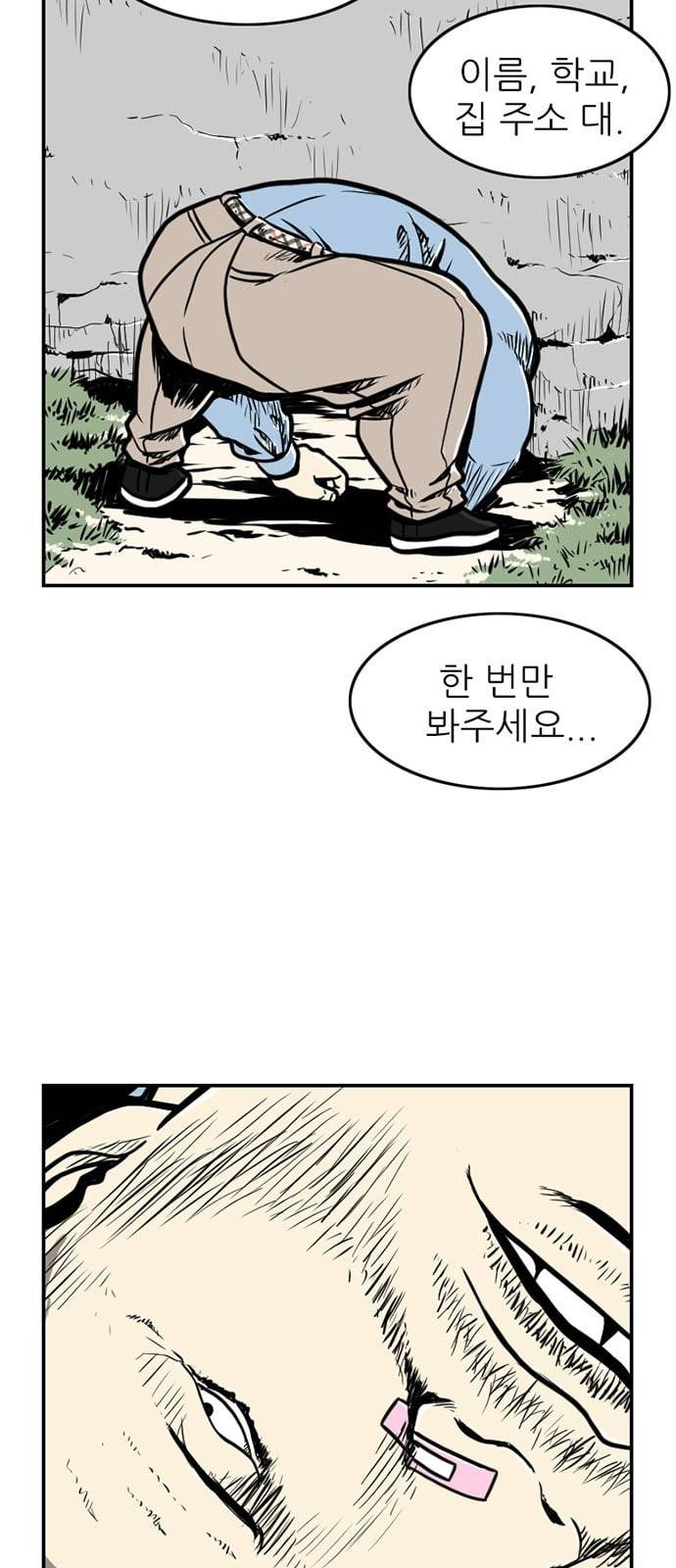 별종 21화 7