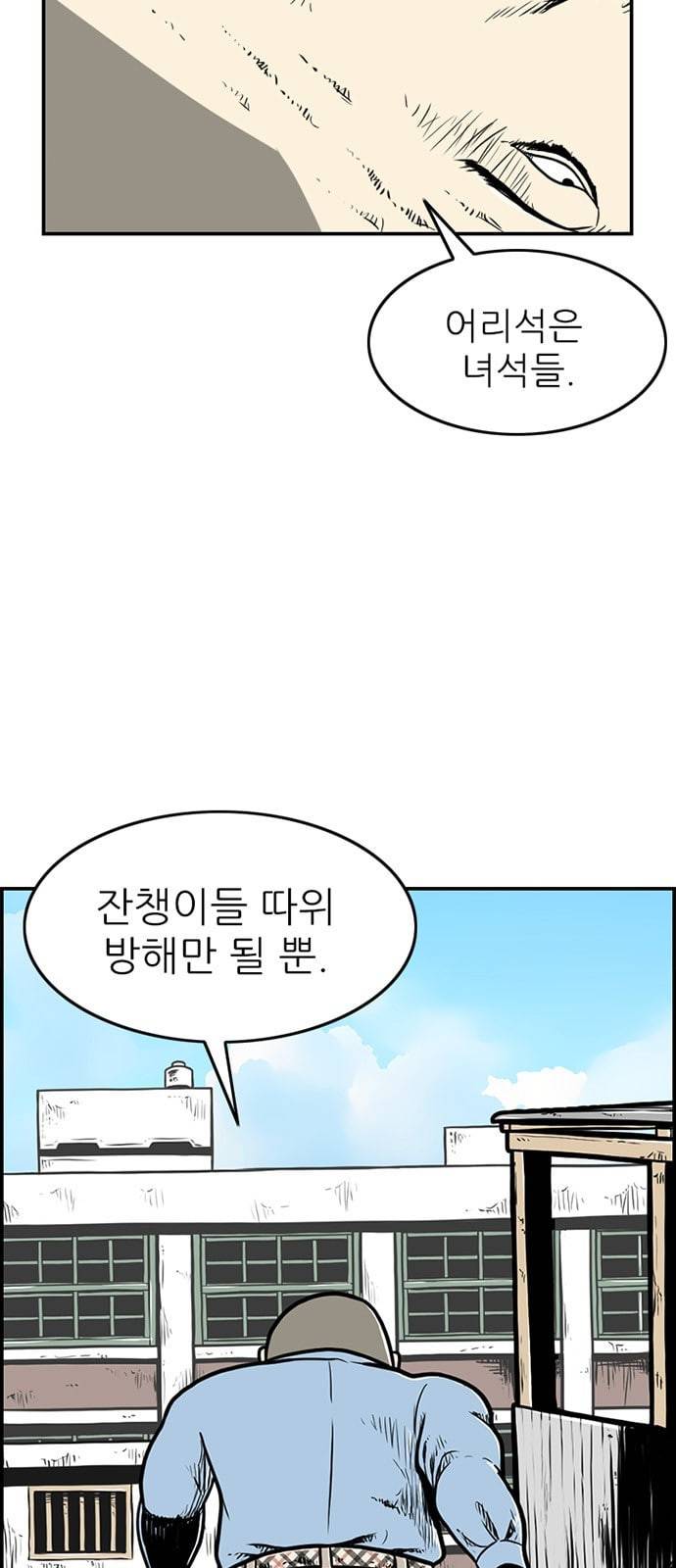 별종 21화 8