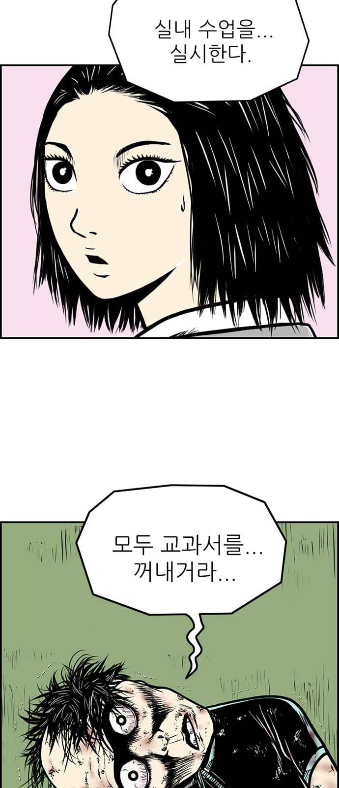 별종 21화 11