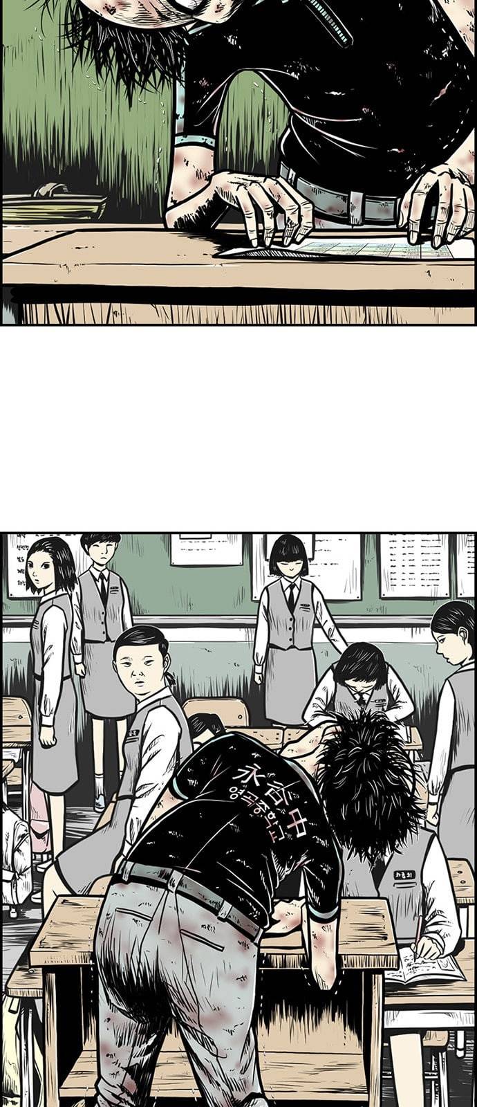 별종 21화 12