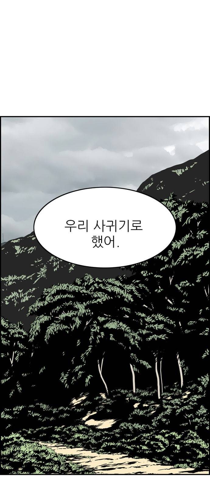 별종 25화 1