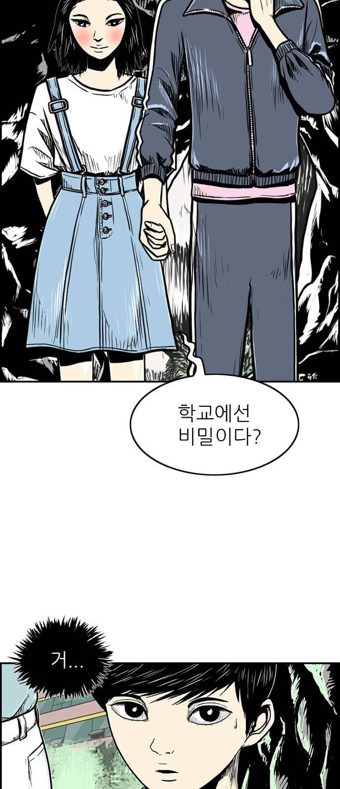 별종 25화 3