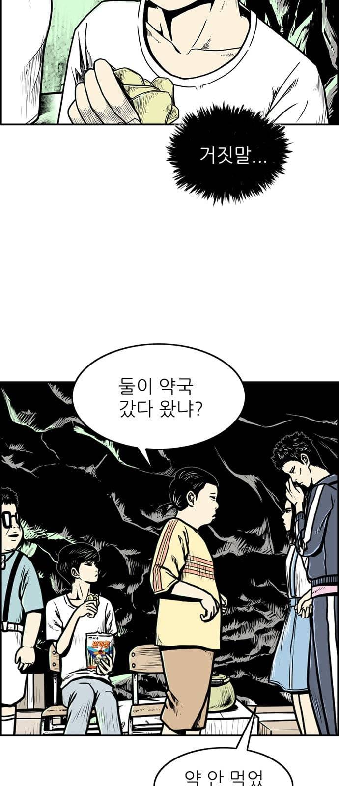 별종 25화 4