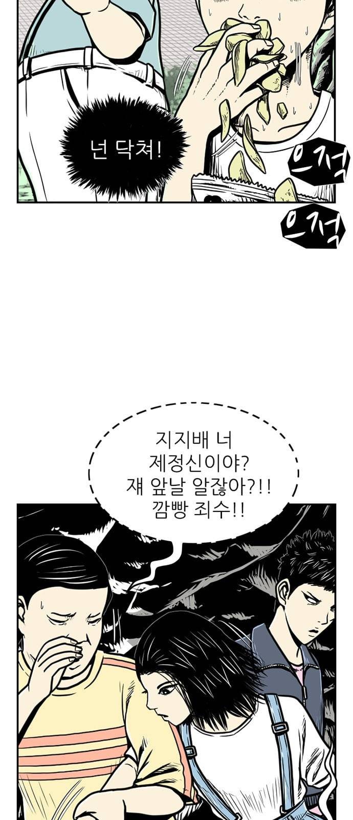 별종 25화 7