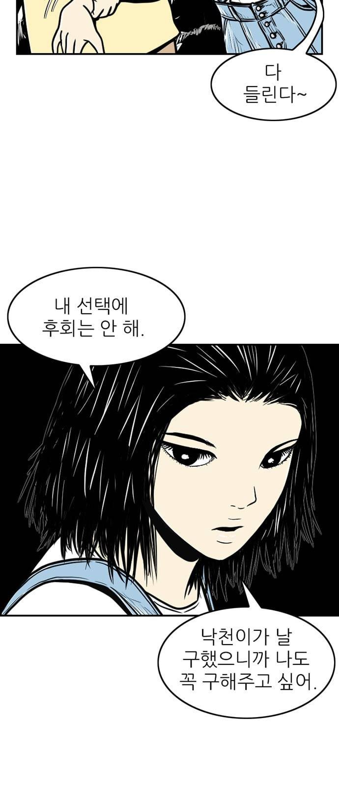 별종 25화 8