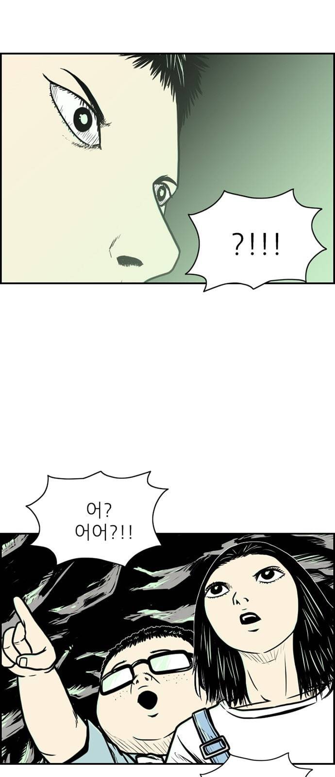 별종 25화 12