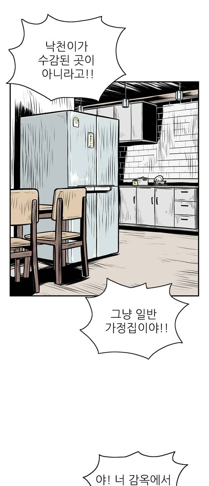 별종 25화 14