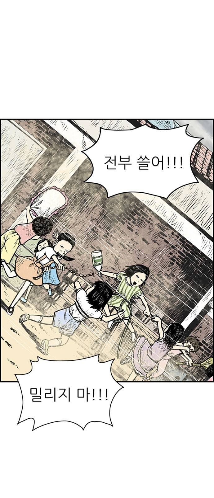 별종 31화 1