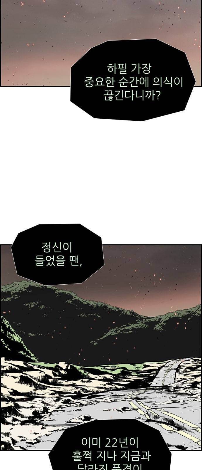 별종 31화 8