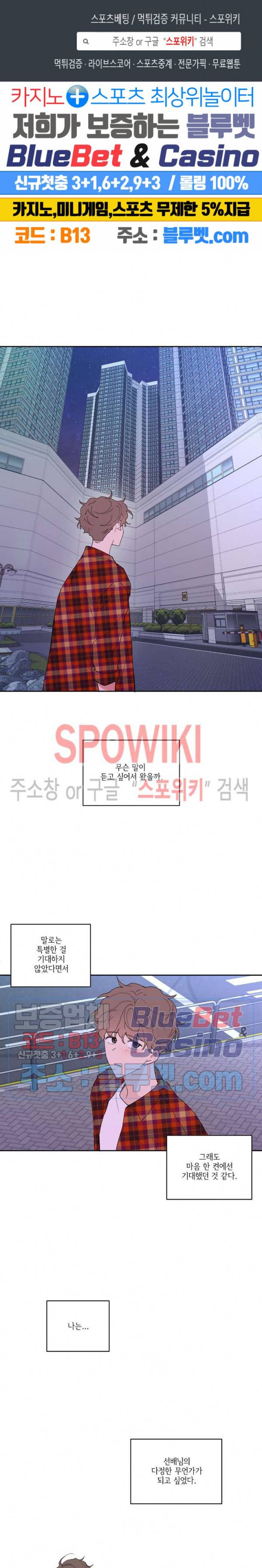 주인의 사정 23화 1