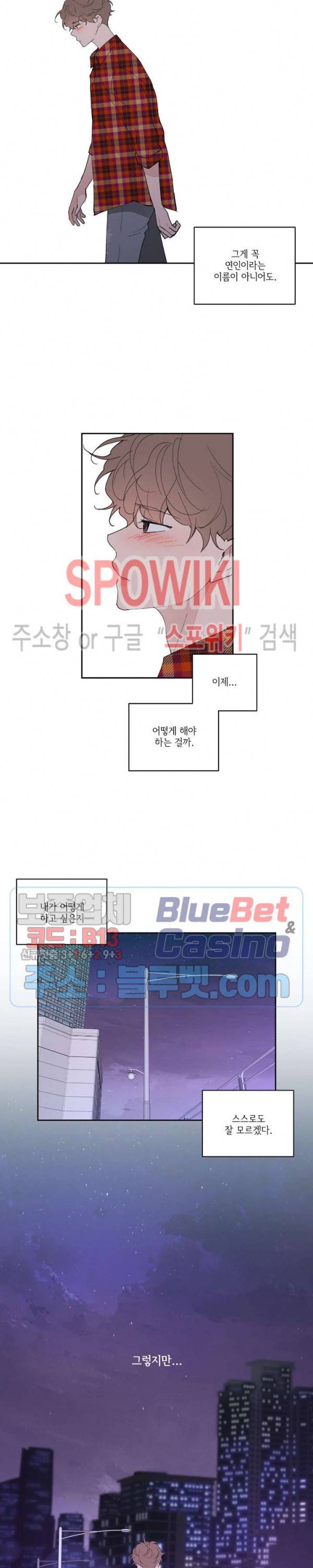 주인의 사정 23화 2