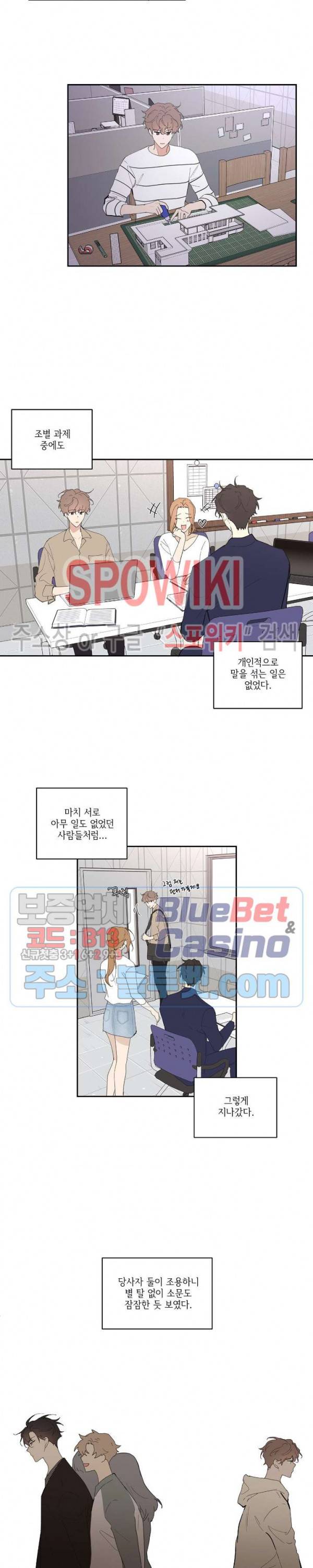 주인의 사정 23화 4