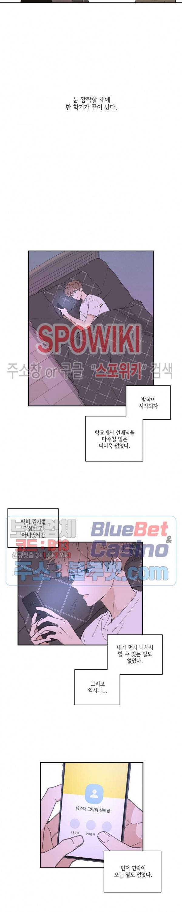 주인의 사정 23화 5