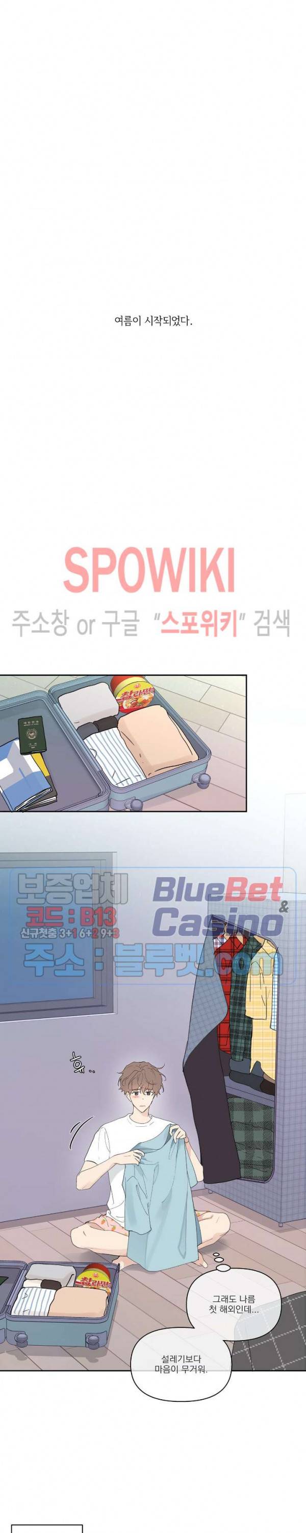 주인의 사정 23화 6