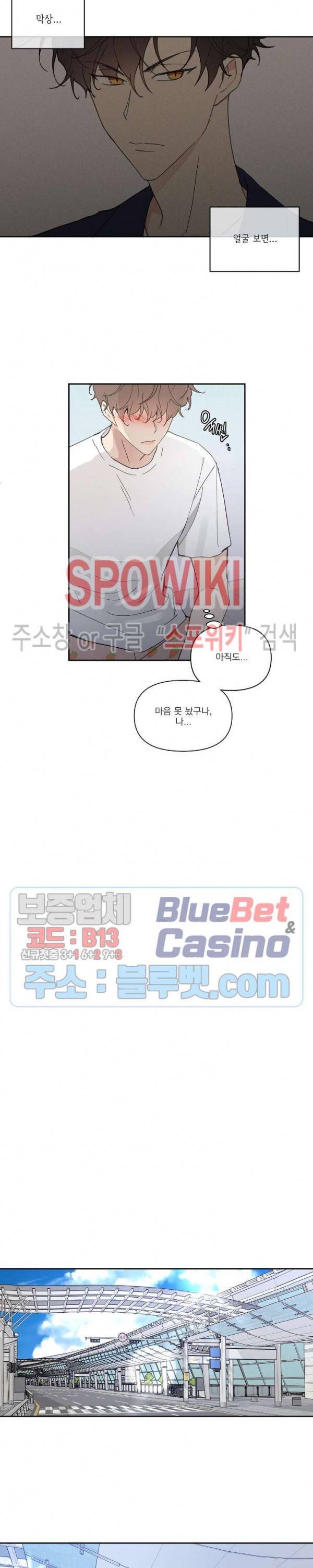 주인의 사정 23화 7