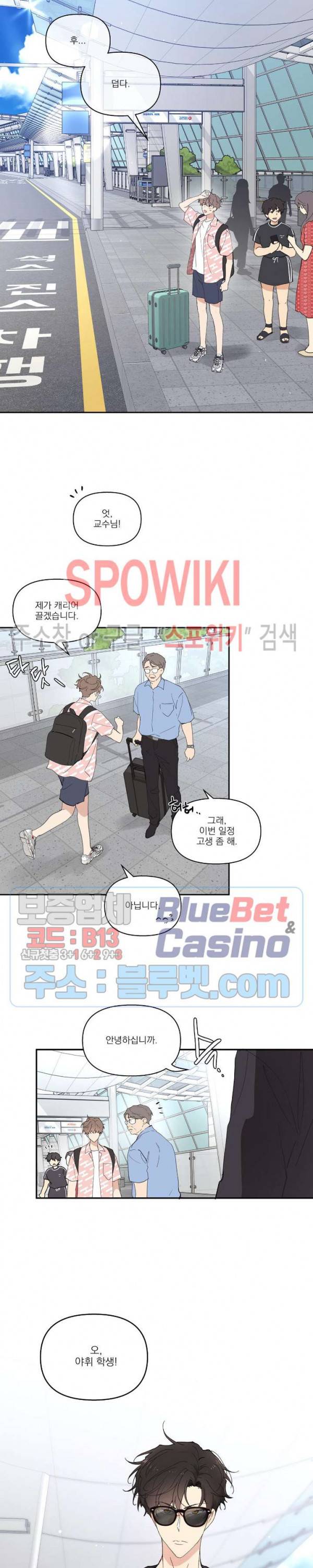 주인의 사정 23화 8