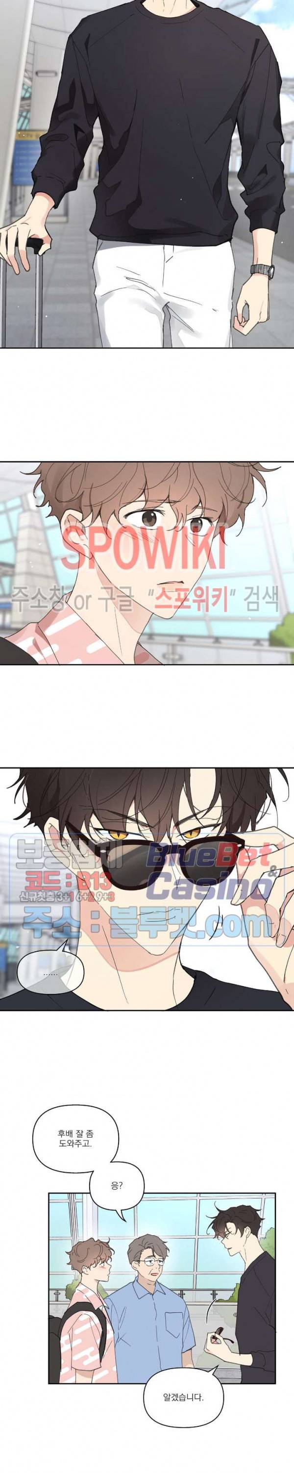 주인의 사정 23화 9