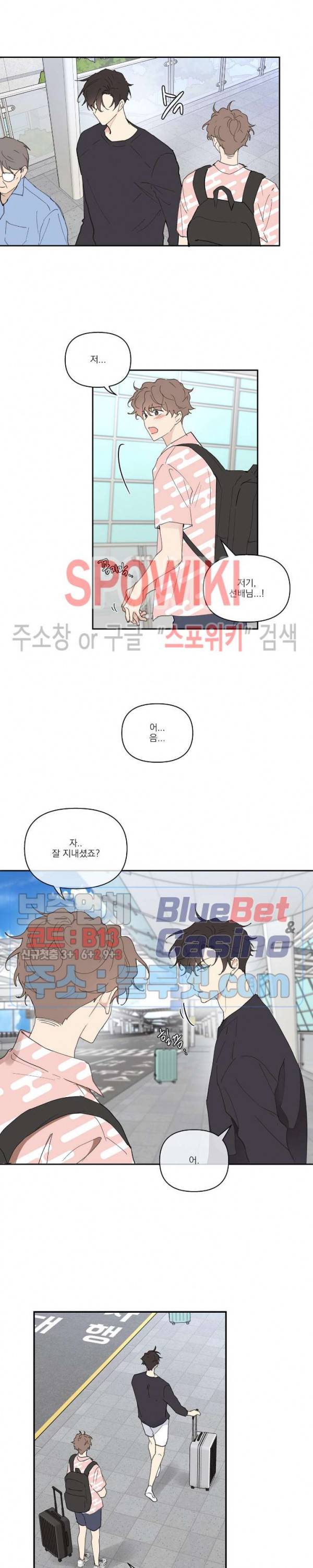 주인의 사정 23화 10