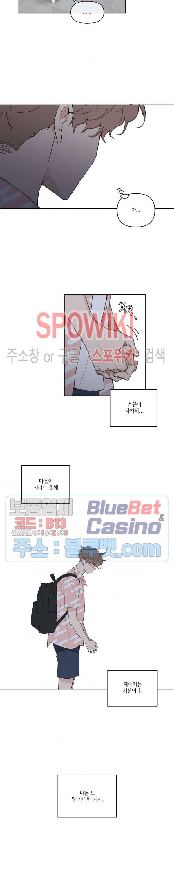 주인의 사정 23화 11