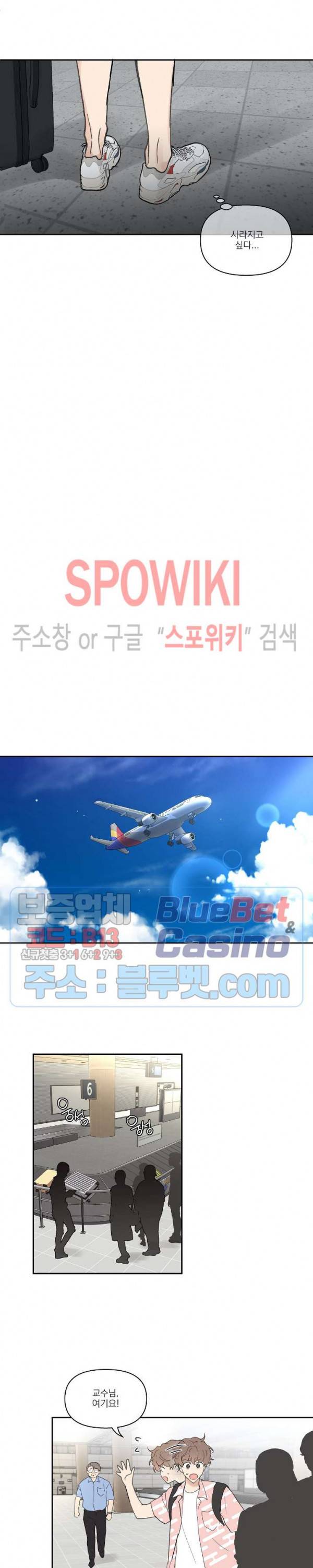 주인의 사정 23화 12
