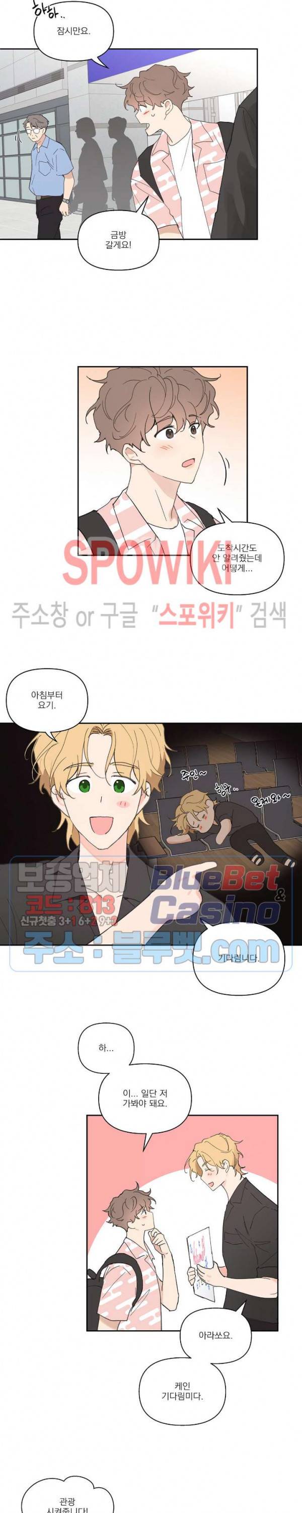 주인의 사정 23화 15